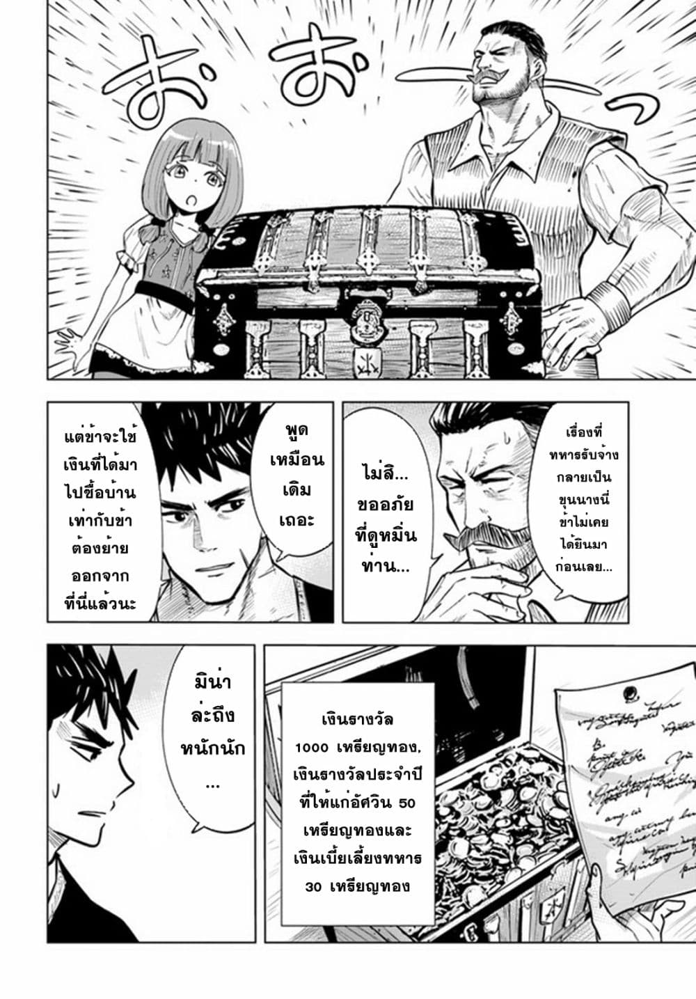 Oukoku e Tsuzuku Michi dorei 31 08